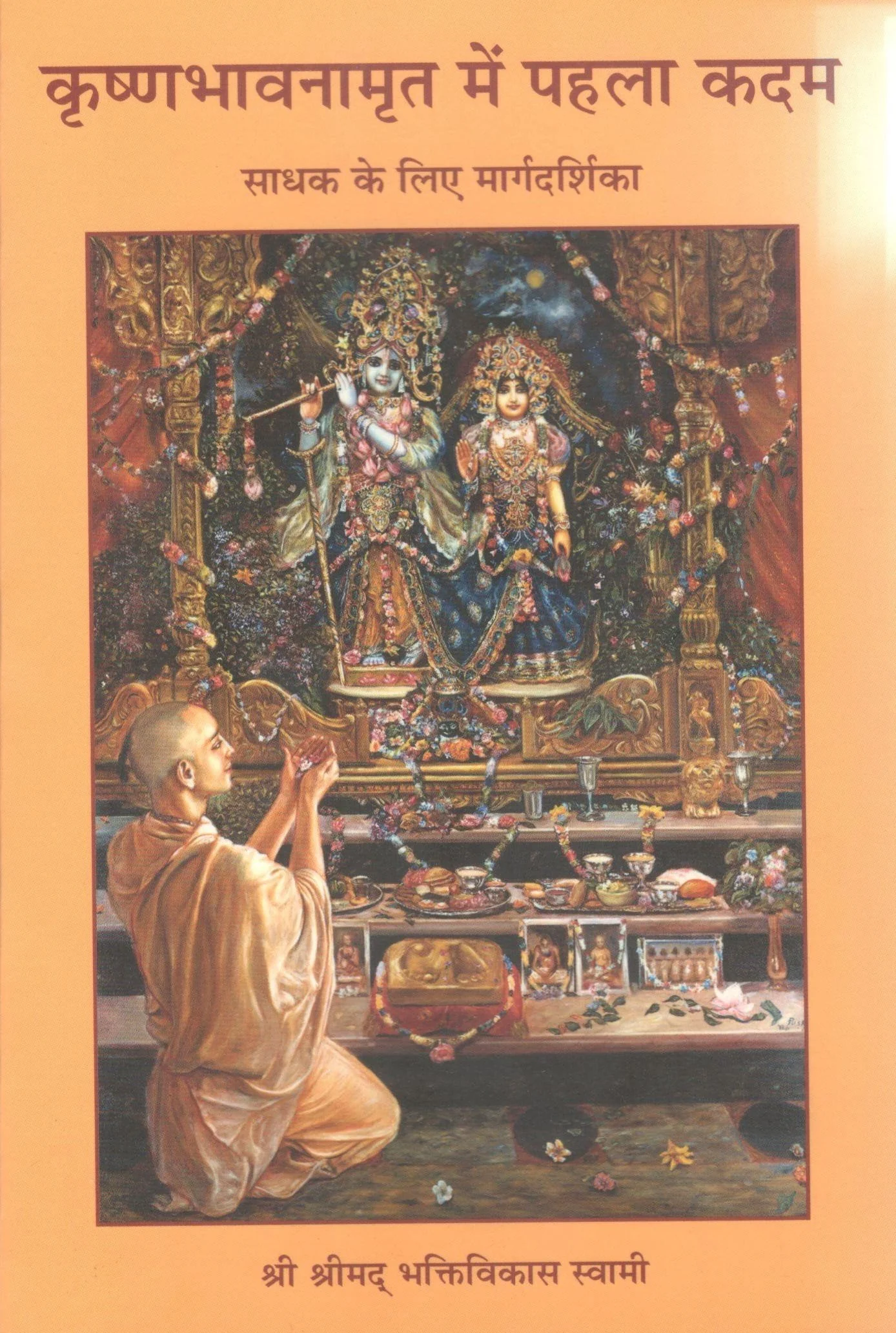 Hindi Books