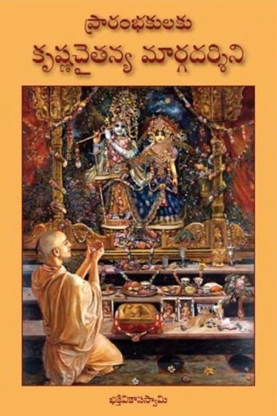 Telugu Books